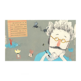 班雅明先生的神祕行李箱